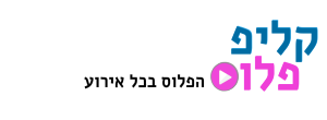 קליפ פלוס